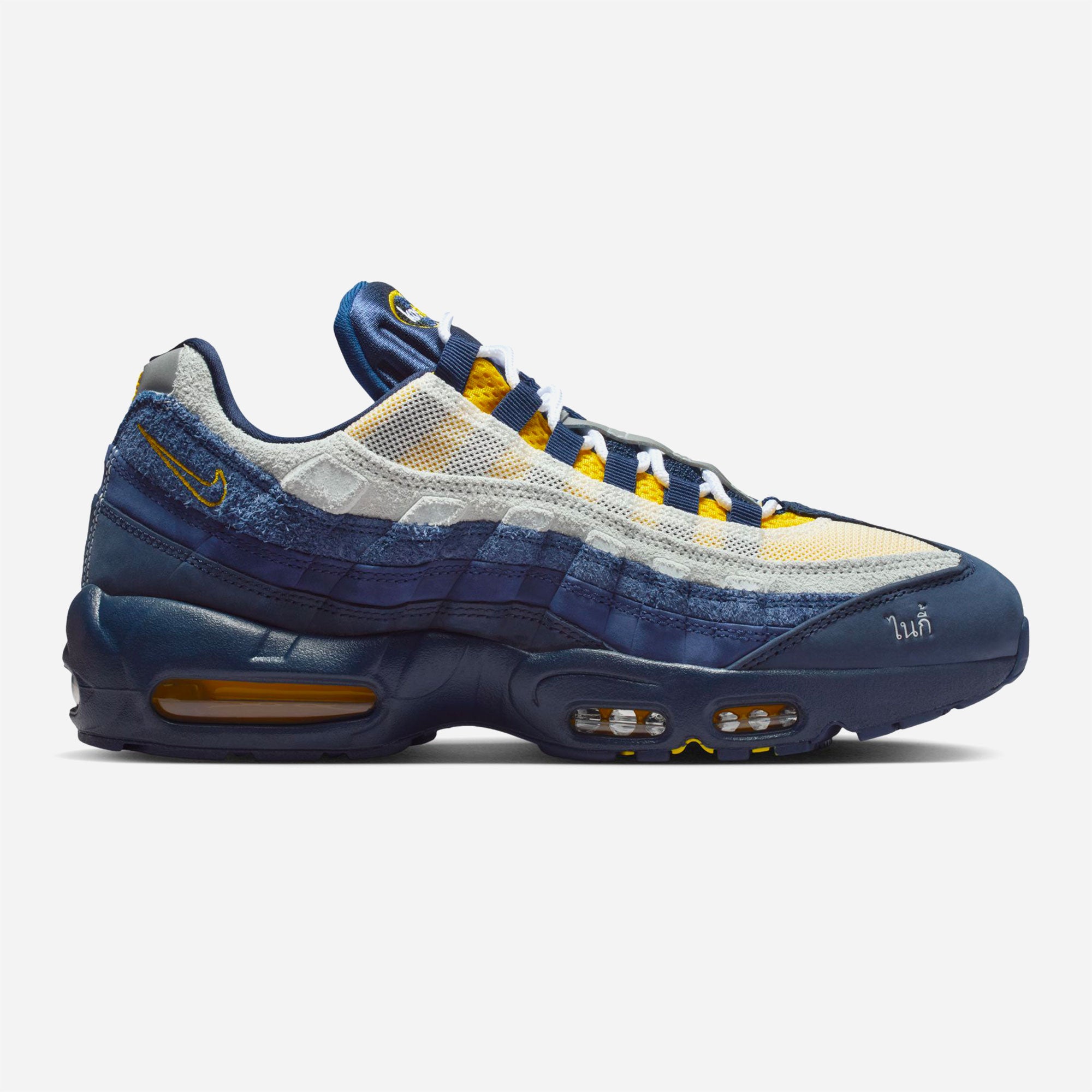 Nike SB x Eric Koston - Air Max 95 - Obsidian Speed Yellow