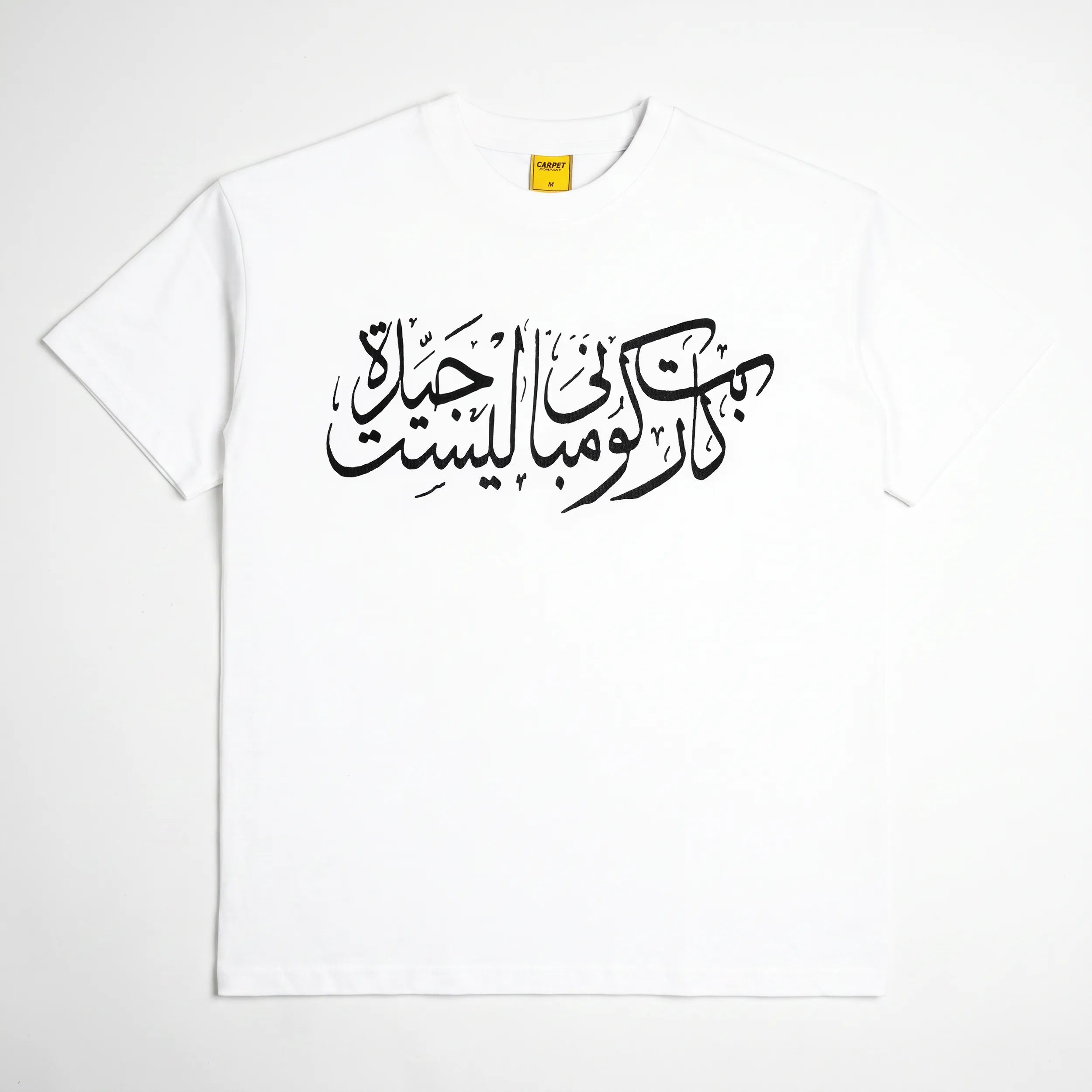 T Shirt Carpet Company Arabic Blanc
